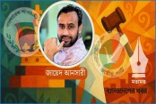 আমাদেরজাগরণ